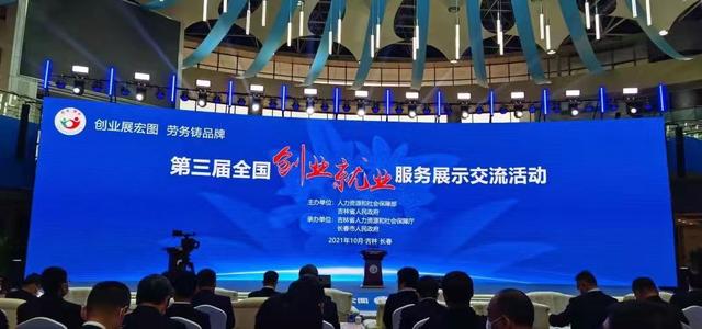 “陇原妹”亮相第三届全国创业就业服务展示交流活动