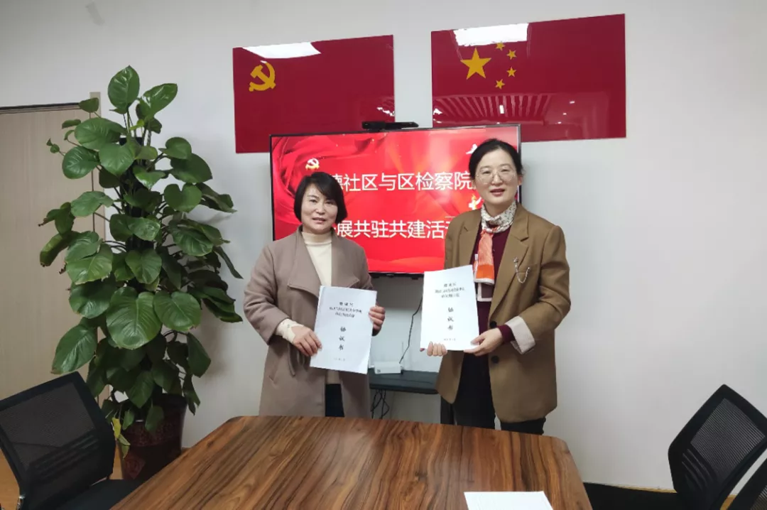 结对共建 德州检察机关助力基层党建共同发展