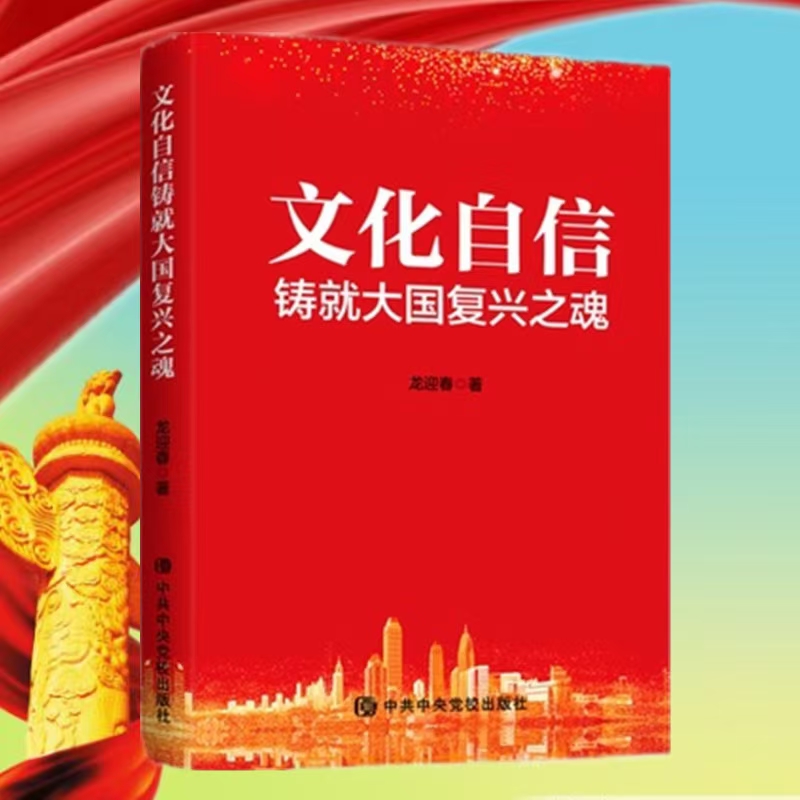 文化自信更深沉——习近平总书记关切的文化发展新实践