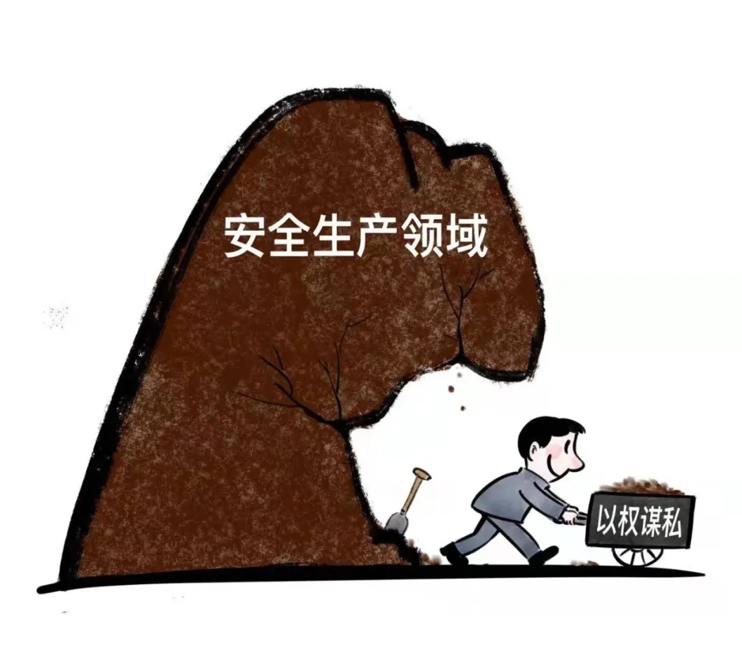 中央纪委国家监委对13起重大事故跟踪关注！