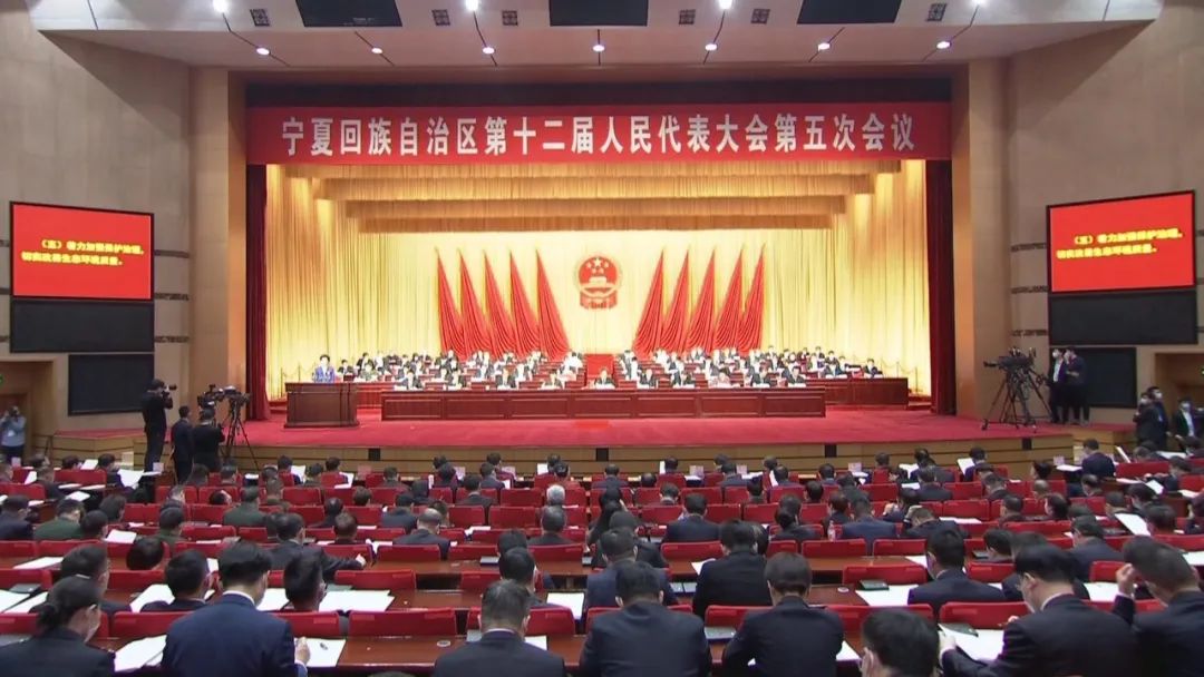 宁夏自治区十二届人大五次会议隆重开幕