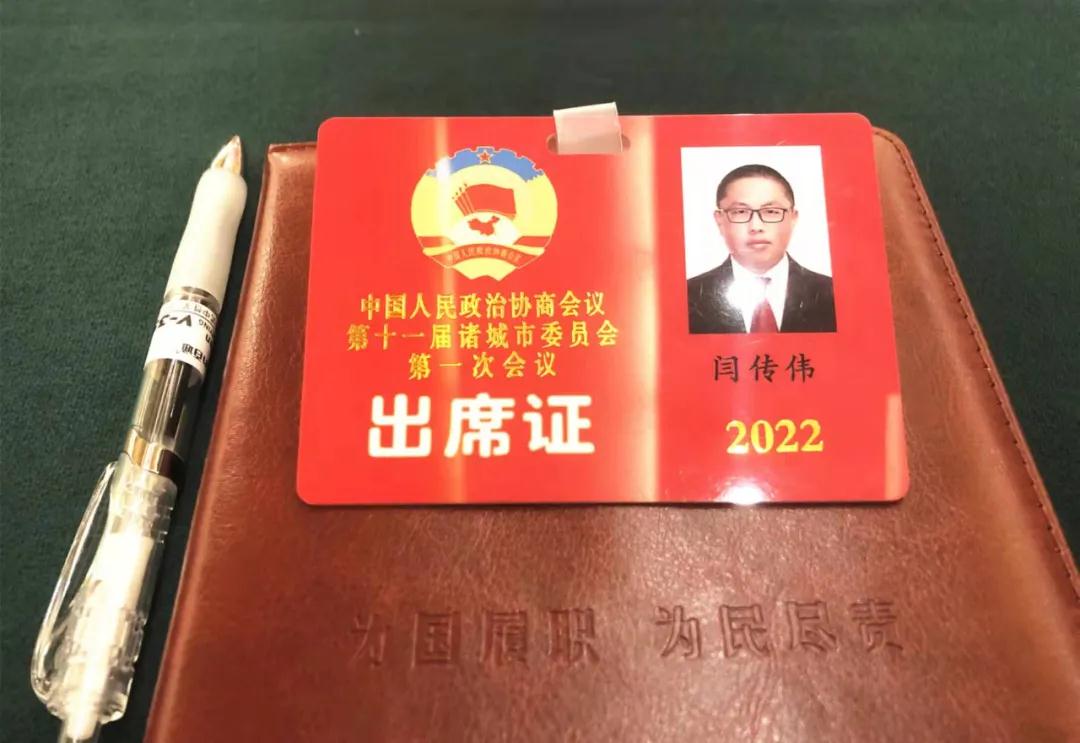 闫传伟：成为市政协委员以后的一些感想