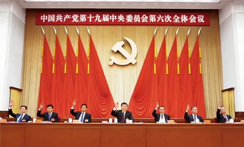 深刻认识党的历史决议的重大意义