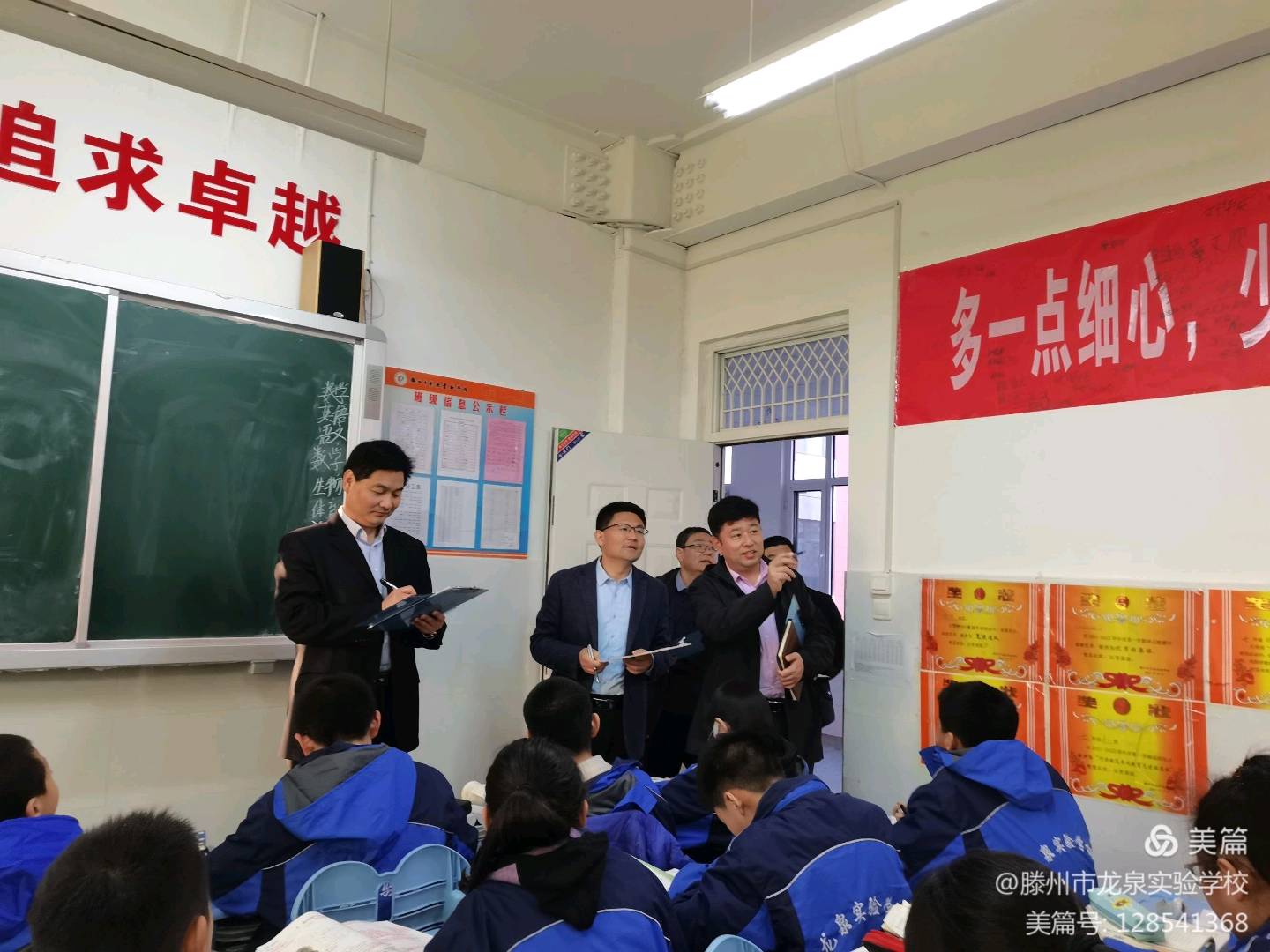 “新学期、新目标、新征程、新梦想”——滕州市龙泉实验学校开展黑板报设计评比活动