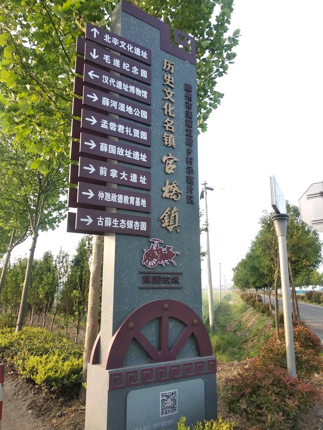 文化历史名镇-滕州官桥