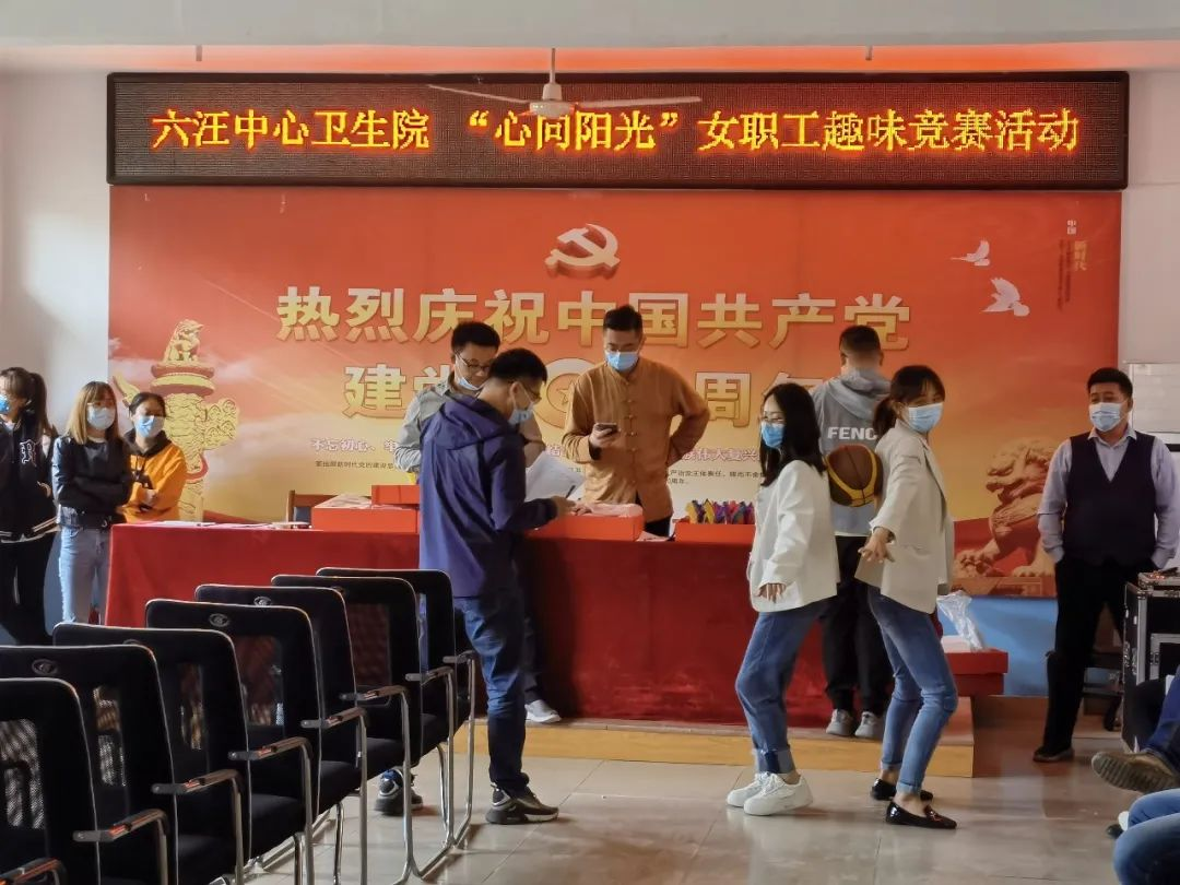 青岛西海岸六汪中心卫生院开展“心向阳光”女职工趣味竞赛
