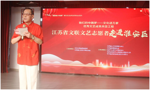 我们的中国梦一一文化进万家优秀文艺成果共享工程江苏省文联文艺志愿者走进淮安区