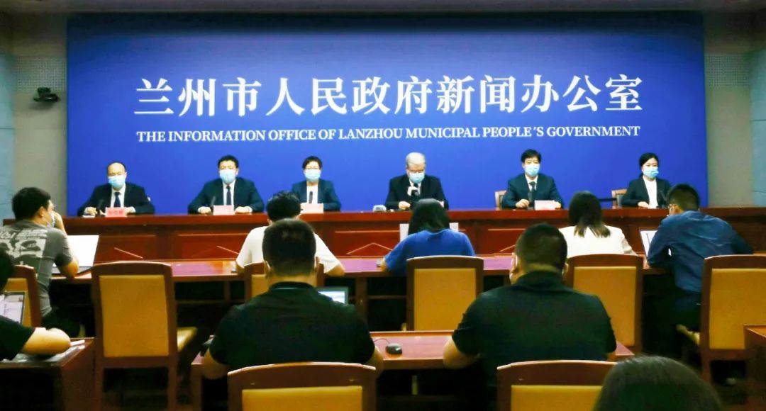 兰州市新冠肺炎疫情防控工作新闻发布会（第四场）