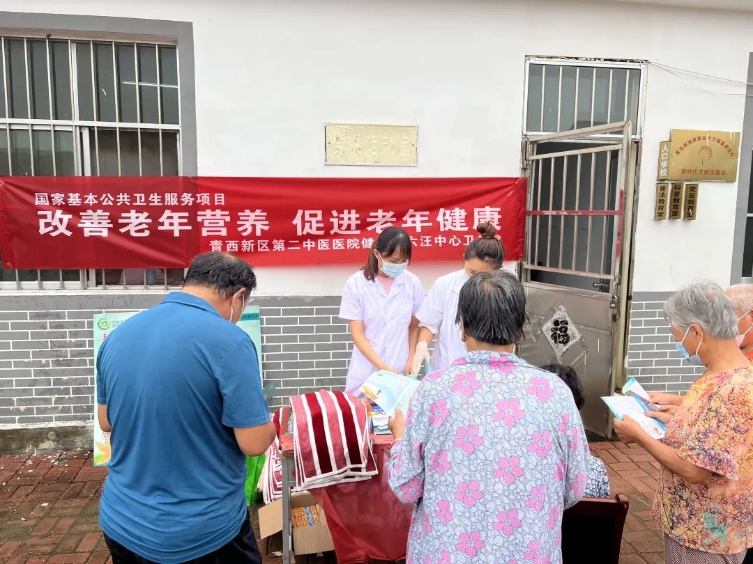 青岛市黄岛区六汪中心卫生院组织开展老年健康宣传周活动