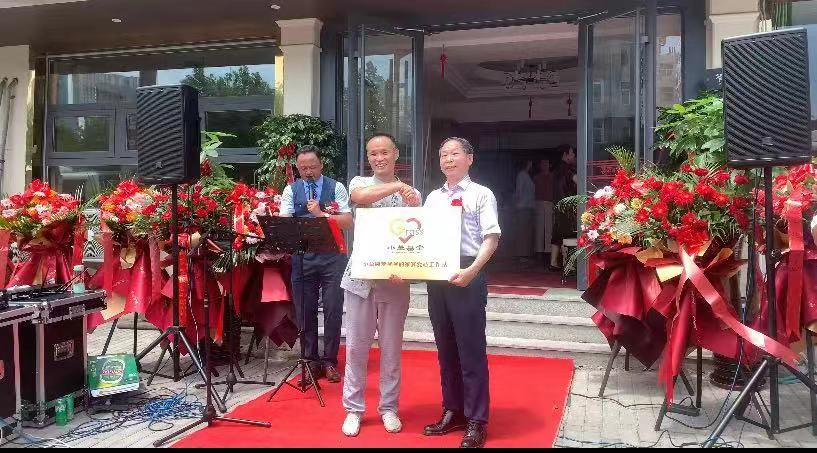 小草圆梦爷爷的家宴爱心工作站揭牌仪式圆满成功