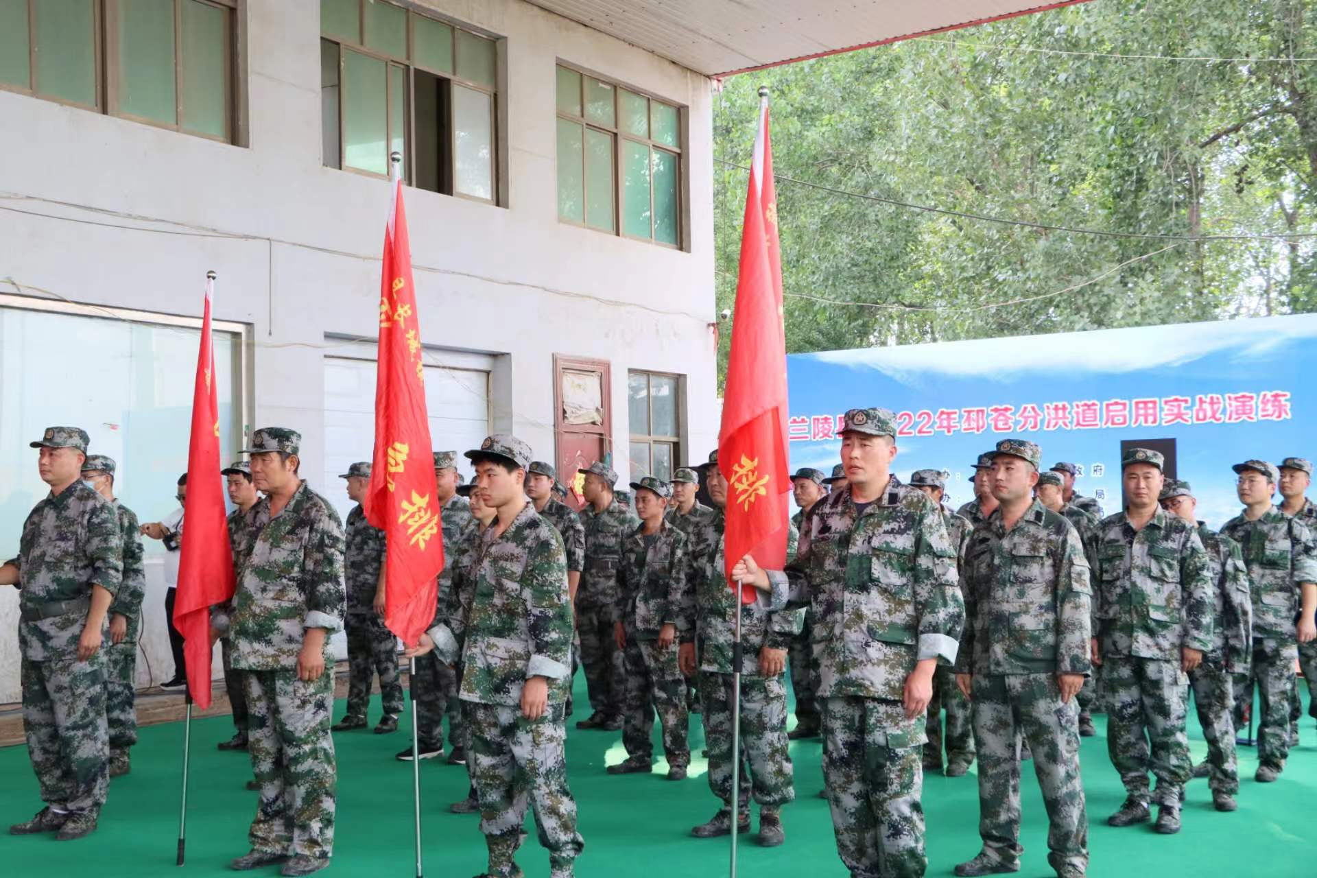 山东省兰陵县举行2022年邳苍分洪道启用实战演练