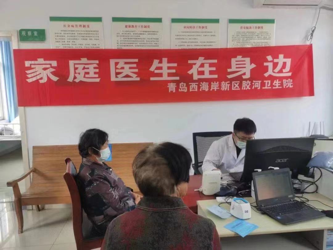 青岛市黄岛区胶河卫生院倾力做好辖区群众的“健康守门人”