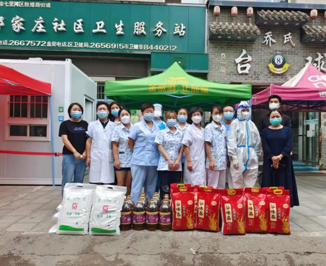 心系医护送关怀 真情慰问暖人心——兰州郑家庄社区慰问辖区卫生服务站一线医护人员