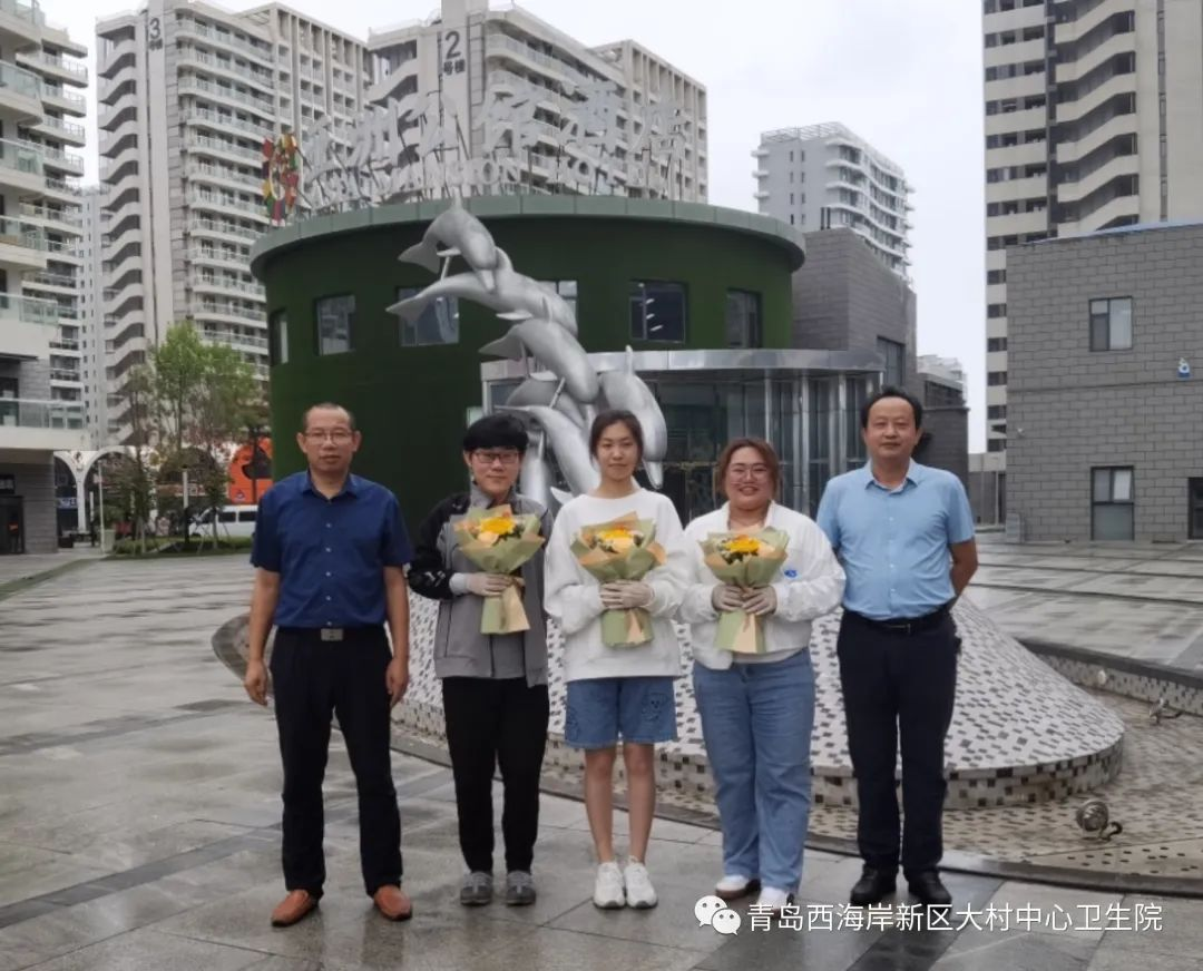 青岛西海岸新区大村中心卫生院驰援即墨疫情防控队员平安凯旋
