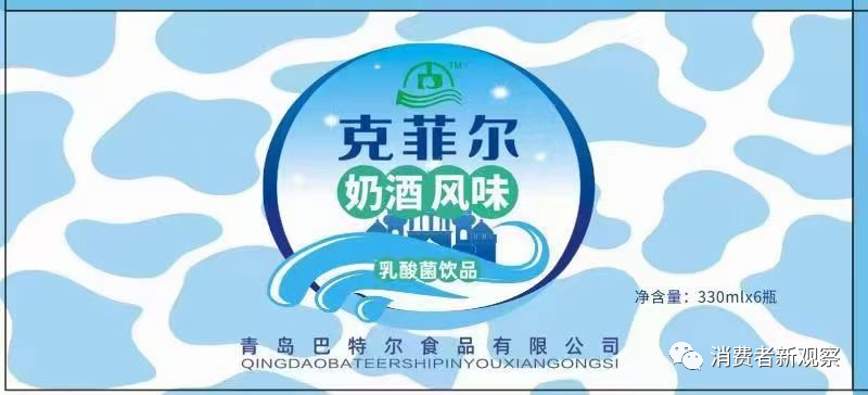 青岛巴特尔食品克菲尔奶酒：味道不错质量好值得信赖