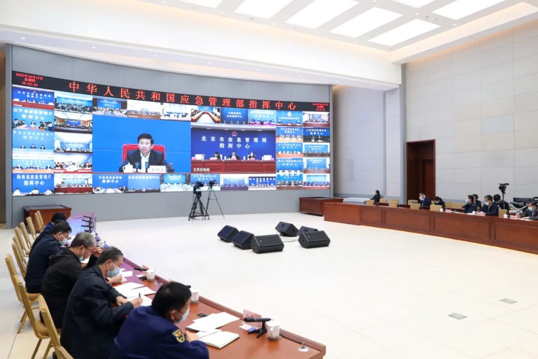 应急管理部召开视频调度会议 进一步部署党的二十大期间安全防范工作