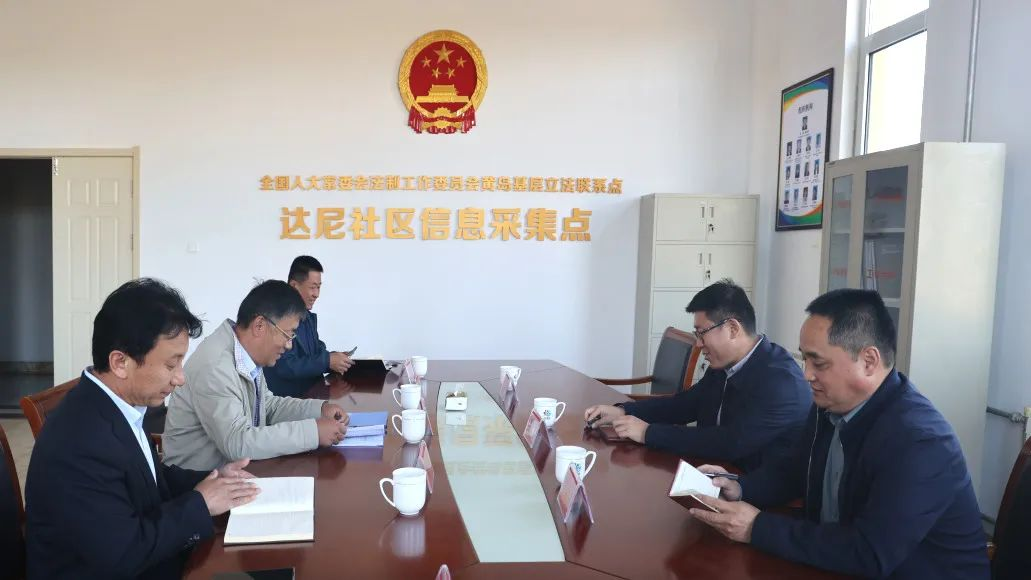 青岛市黄岛区人大专题调研张家楼街道基层立法联系工作