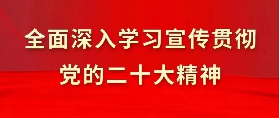 尹弘：全面学习宣传贯彻党的二十大精神 以宪法有效实施推进法治甘肃建设