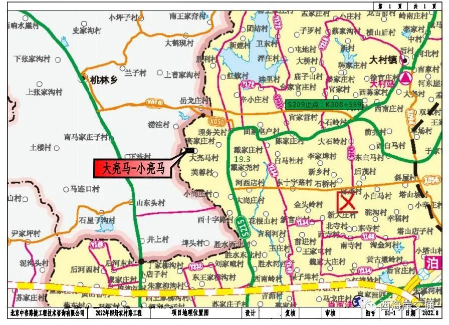 一路连两村，牵手两地情——途径青岛西海岸新区大村镇的又一条农村公路实现贯通