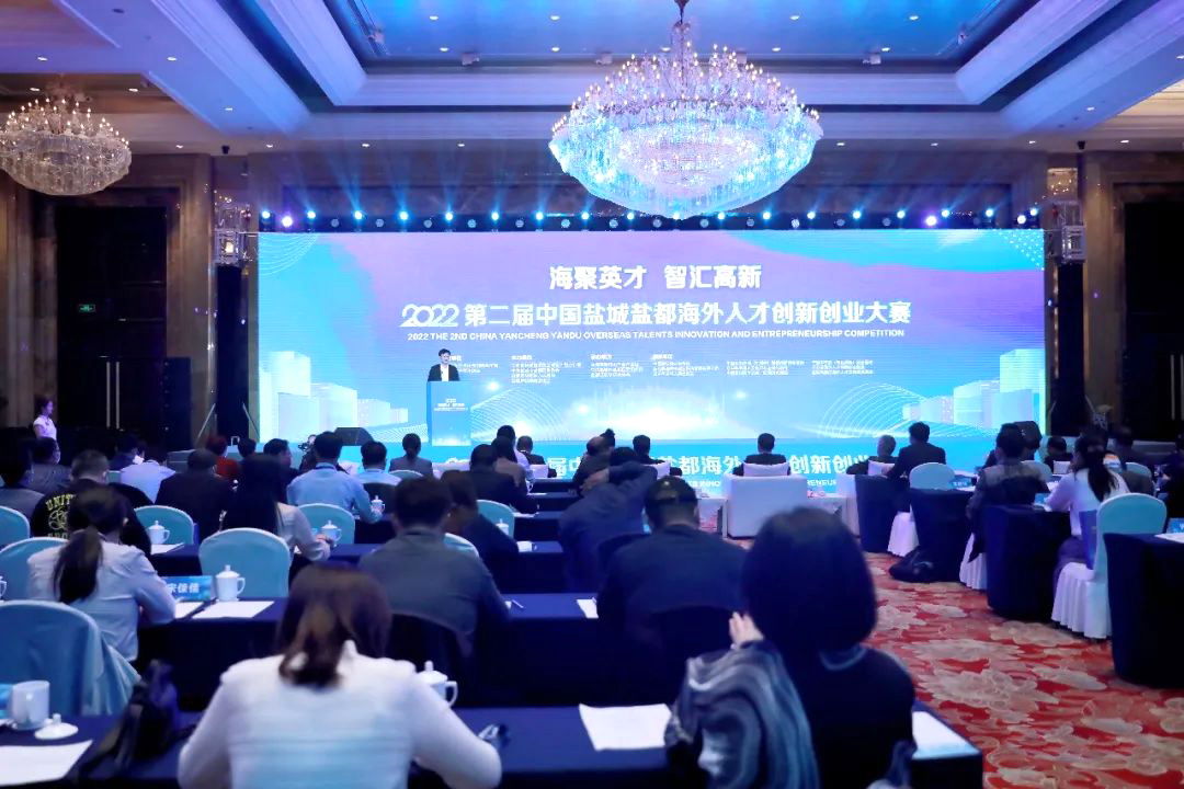 江苏盐都：引才聚智激发高质量发展源动力