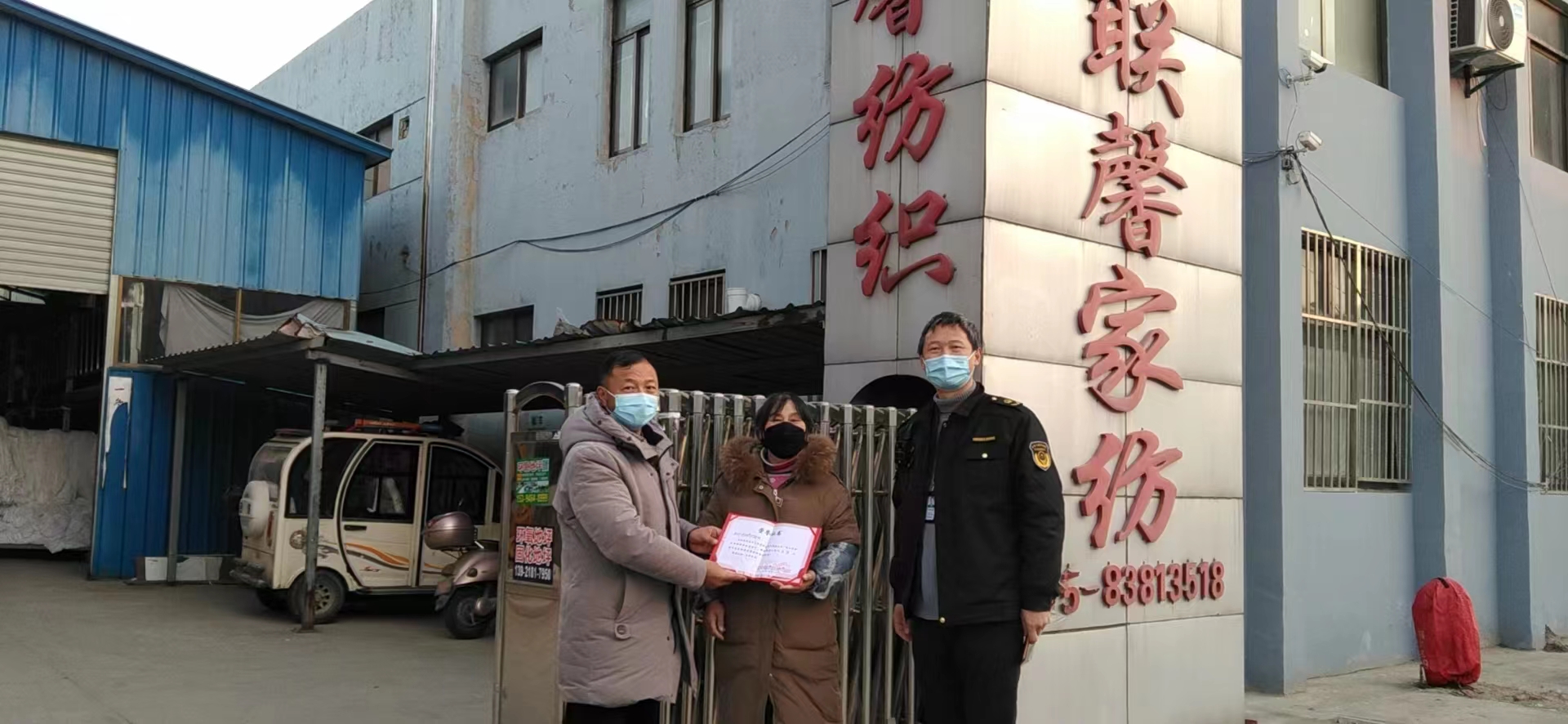 江苏盐城：大丰市场监管局城东分局向爱心企业送证书