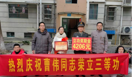 江苏东台市东台镇：现役军人立功受奖 送上喜报鼓舞人心