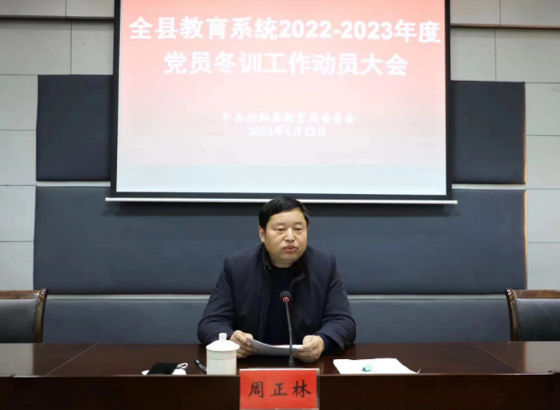 党员冬训为射阳教育高质量发展再添“续柴火”