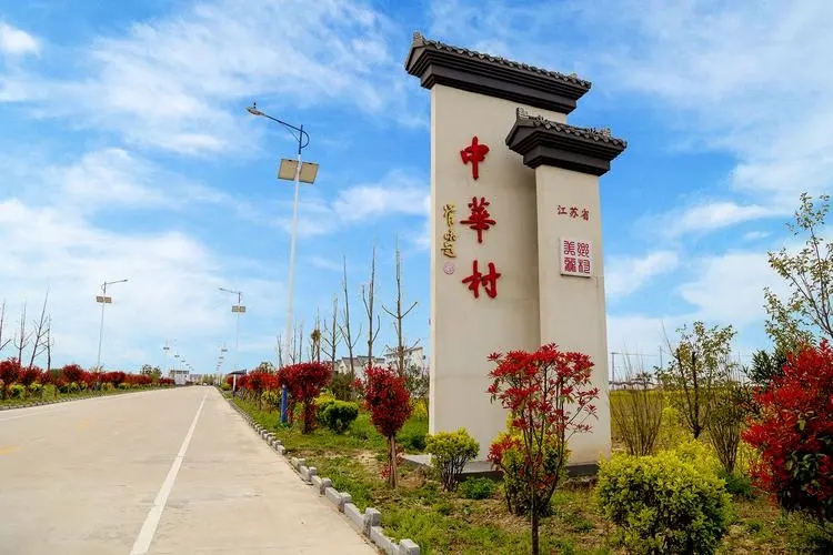 江苏盐城射阳盘湾镇：乡村添“颜值” 振兴有活力