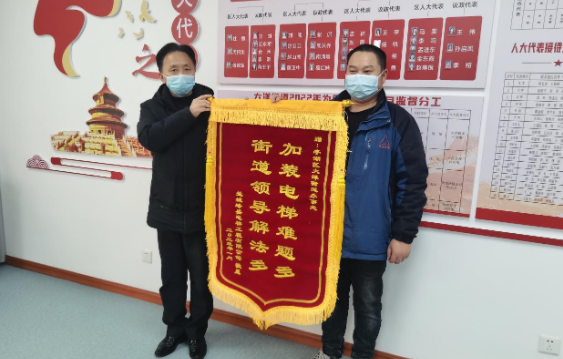 江苏盐城亭湖大洋街道：情系群众获赠锦旗