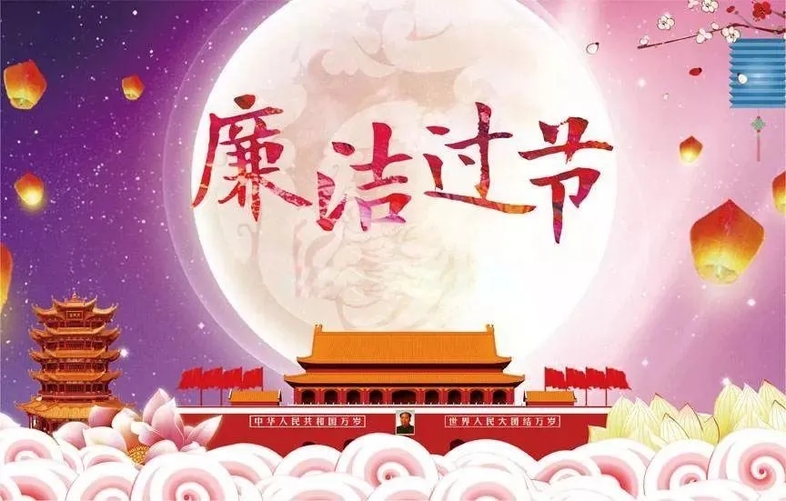 江苏盐都红会：从严从早部署廉洁过春节工作