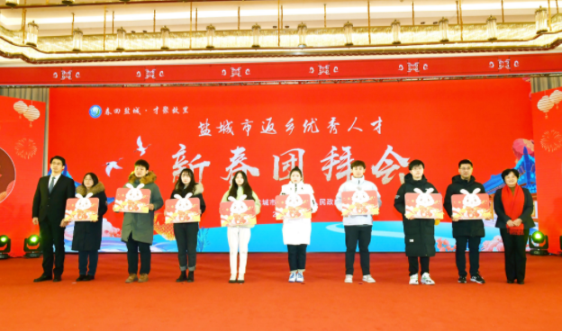 江苏盐城：开展“春回盐城·才聚故里”系列活动