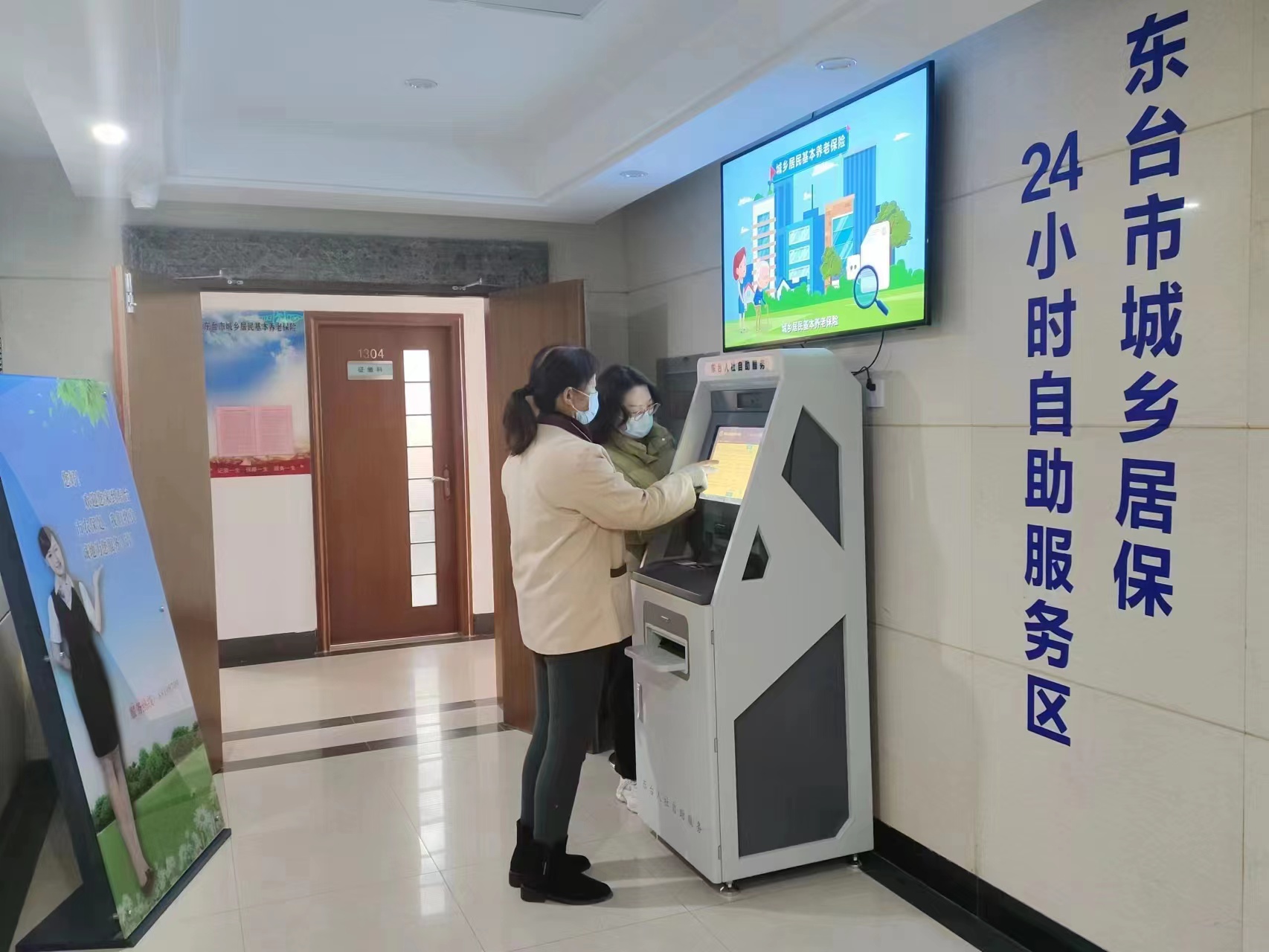 江苏东台：24小时城乡居保自助服务区建成