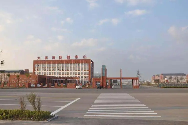 江苏大丰：中等专业学校入选省级建设培育单位