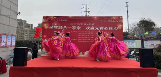 民族融合一家亲！​江苏亭湖新洋街道举行元宵节主题活动