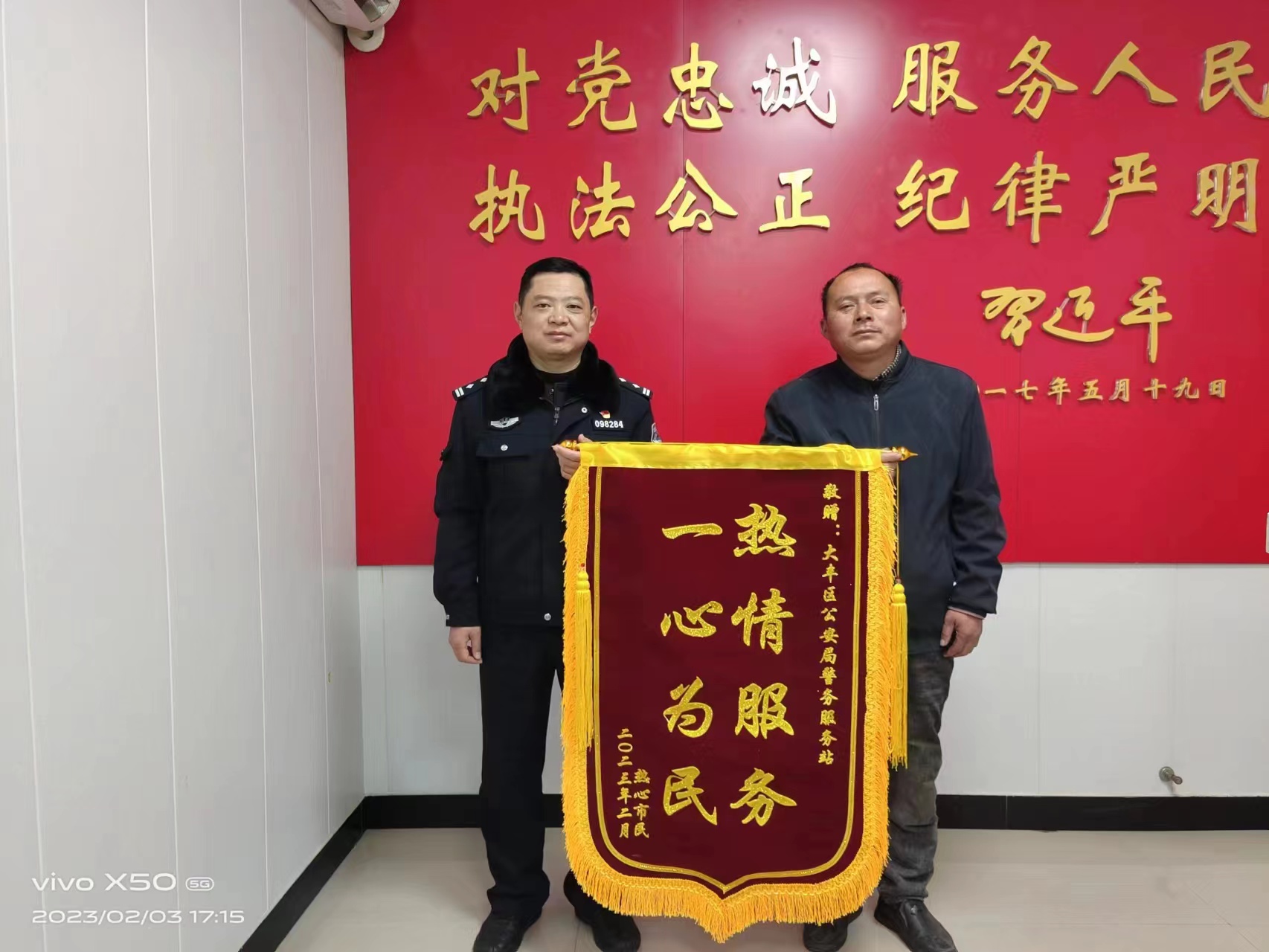 一声感谢一面锦旗！江苏大丰健康东路警务站为民服务获点赞