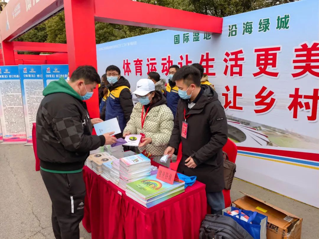 体育惠民！盐城市体育局参加“三下乡”集中服务活动