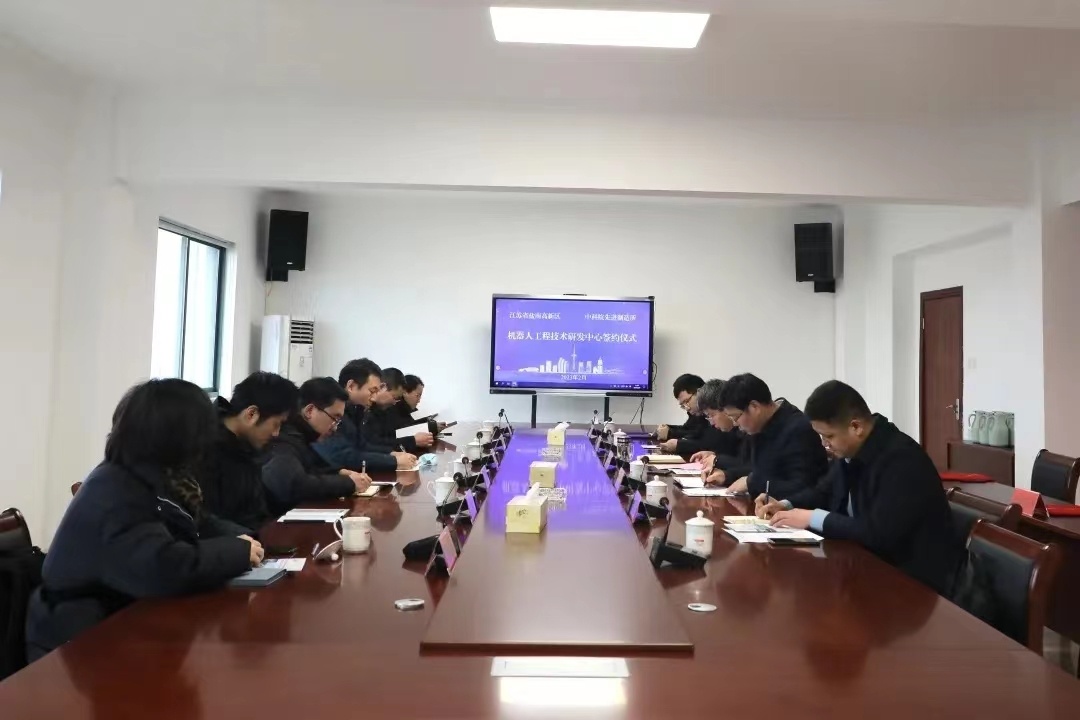 江苏盐南高新区：成立苏北首家机器人工程技术研发中心