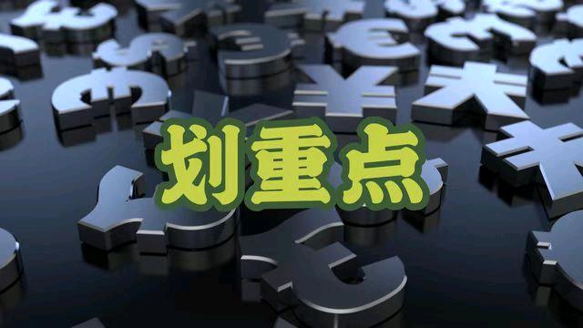 高标准推动高质量发展，促进共同富裕