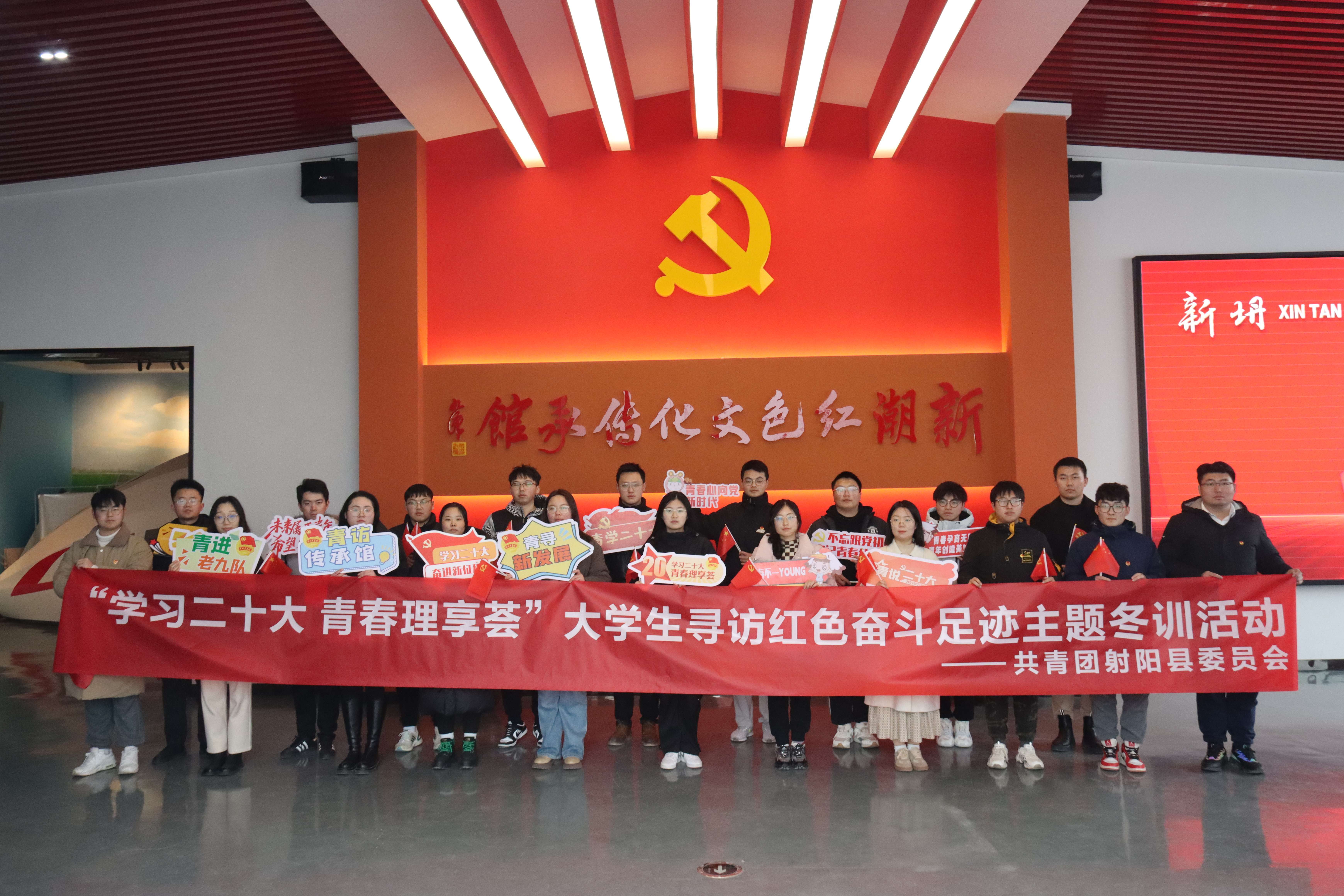 盐城射阳团县委：“青春理享荟”冬训活动有“知”有味