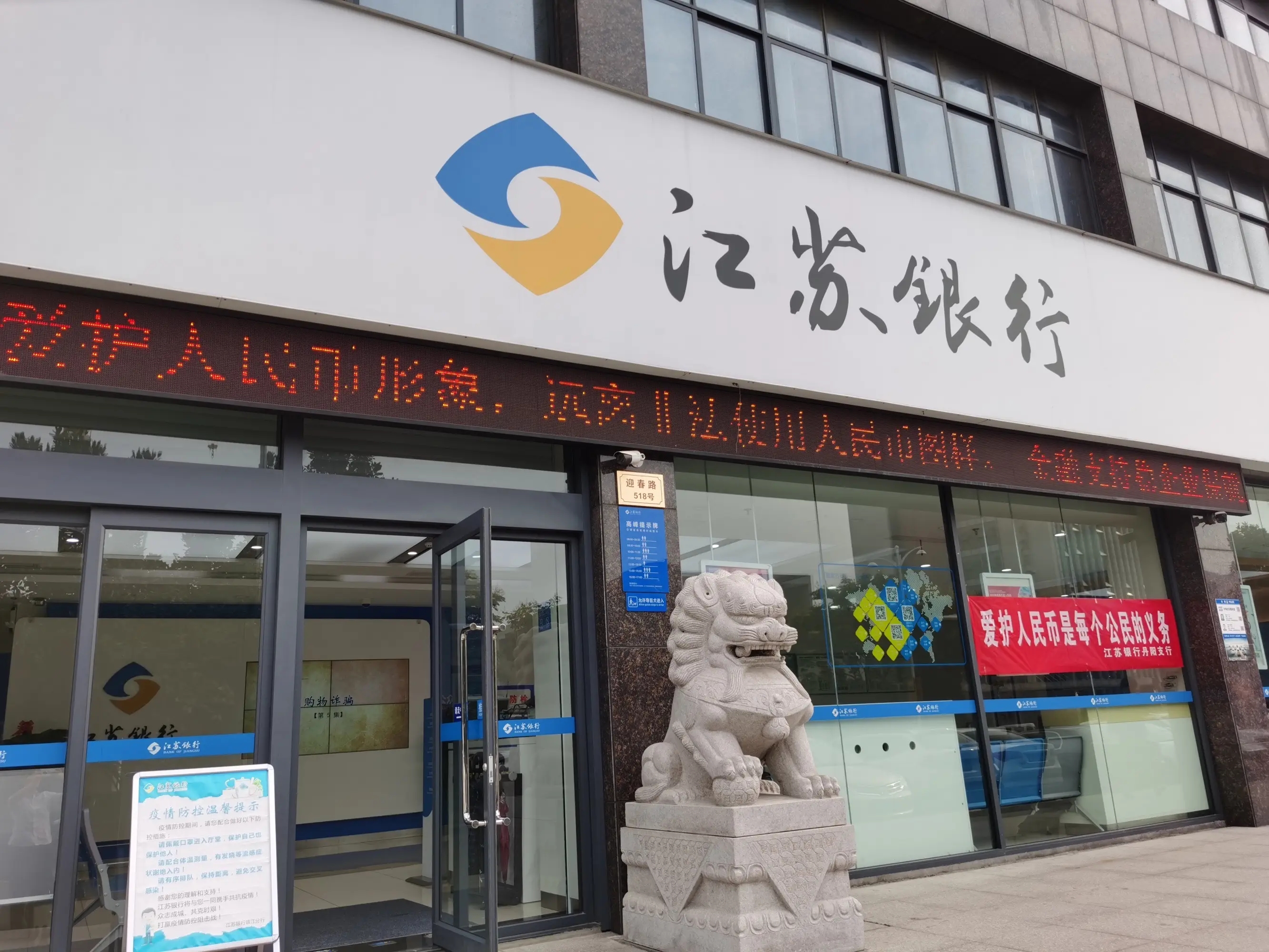 江苏银行盐城盐都支行深入社区携手打造美丽环境