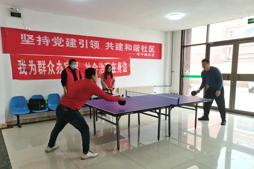 展个人风采，显体育魅力”——滨海街道华宁路社区开展乒乓球比赛