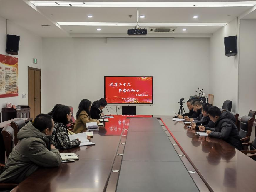 江苏盐都残联党支部开展主题读书活动