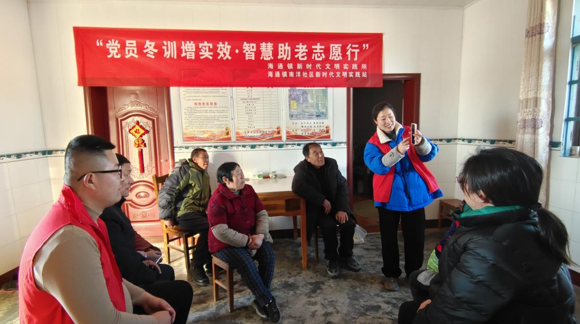 江苏射阳海通镇南洋社区：党员冬训增实效 智慧助老志愿行