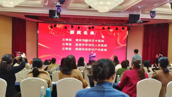 江苏盐城亭湖区人民医院护士荣获省新生儿窒息复苏技能大赛三等奖