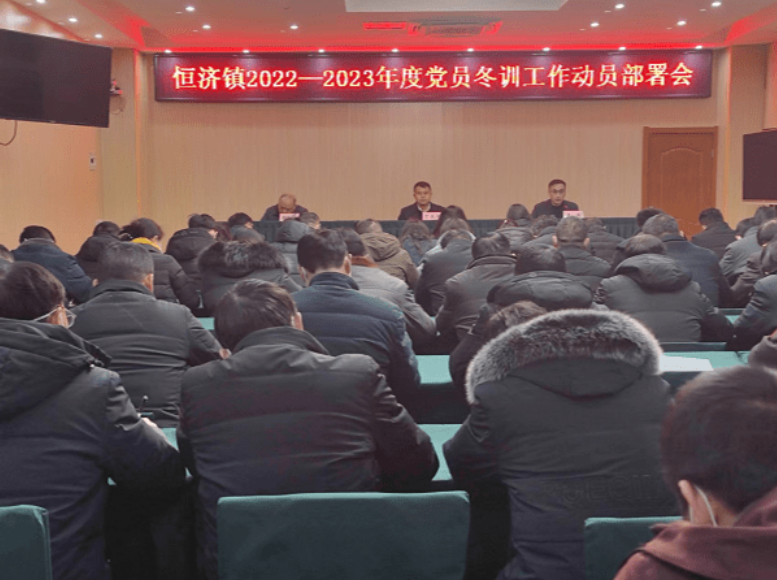 江苏建湖县恒济镇：理论结合实际 提升党员冬训质效