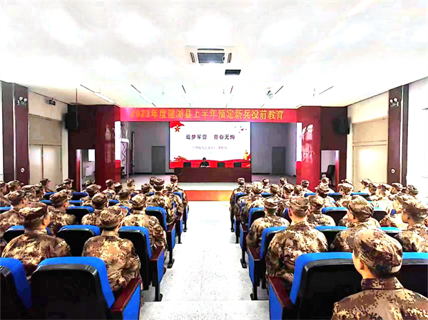 盐城建湖宝塔镇：上好新兵役前教育第一课