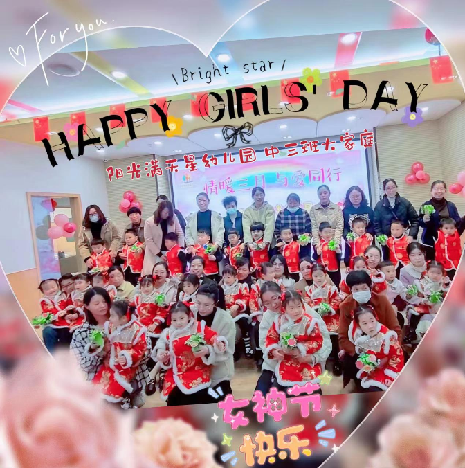 盐城阳光满天星幼儿园：最美的祝福献给最爱的你