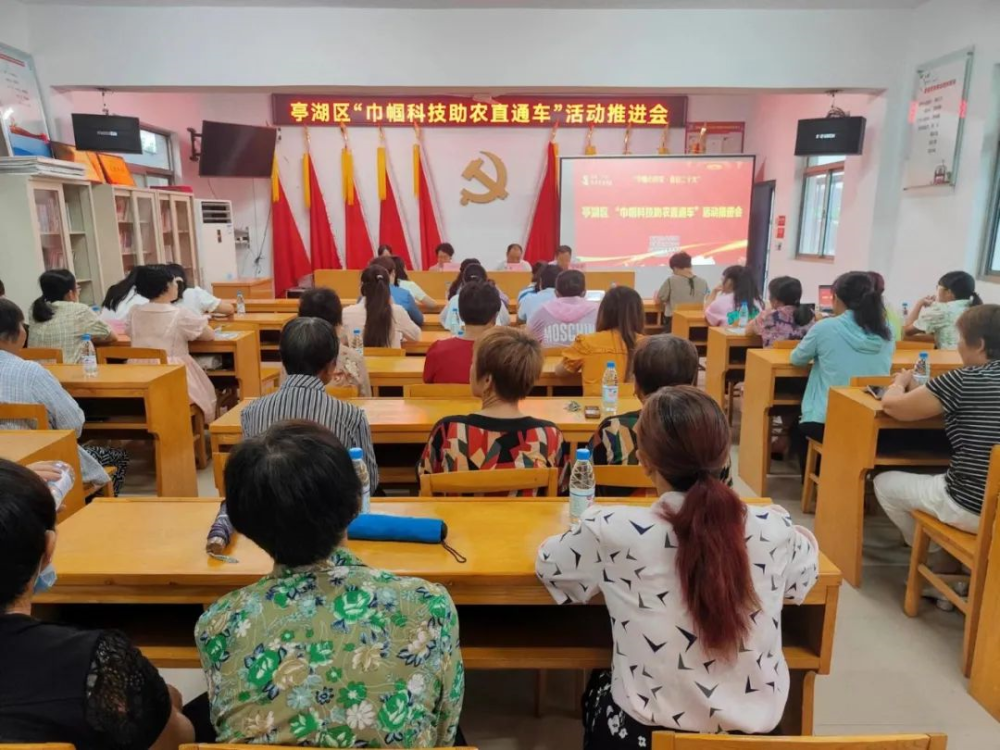 盐城亭湖区妇联：巾帼科技助农直通车助力乡村振兴