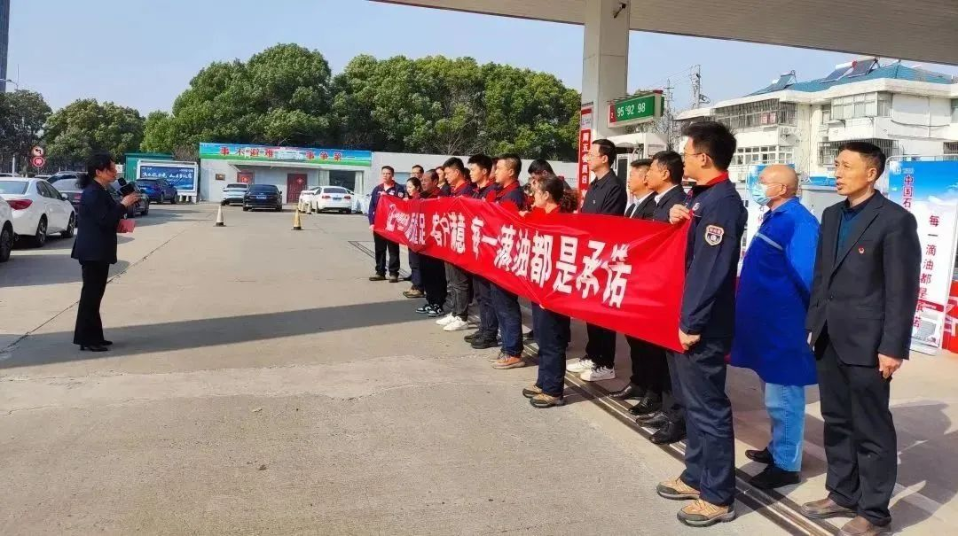 “每一滴油都是承诺”|中国石化江苏盐城石油分公司开展3·15消费者权益保护日活动