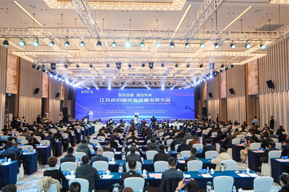 江苏纺织服装高质量发展大会在盐城射阳召开